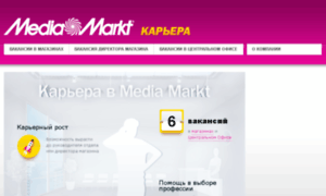 Job.mediamarkt.ru thumbnail