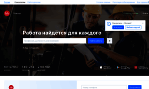 Job.ru thumbnail