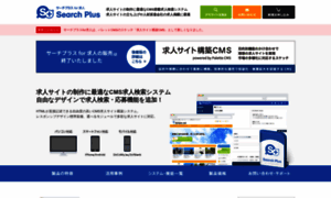 Job.searchplus.jp thumbnail