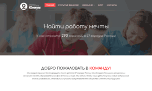 Job.unium.ru thumbnail