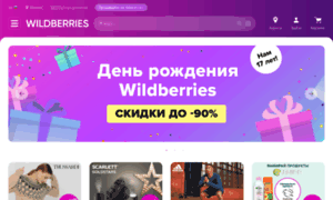 Job.wildberries.ru thumbnail