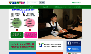 Job.yokonavi.net thumbnail