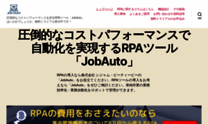 Jobauto.jp thumbnail