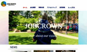 Jobcrown.co.jp thumbnail