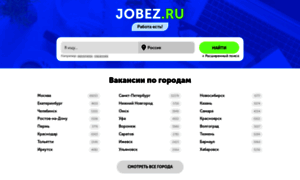 Jobez.ru thumbnail
