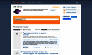 Jobgalaxy.reformal.ru thumbnail