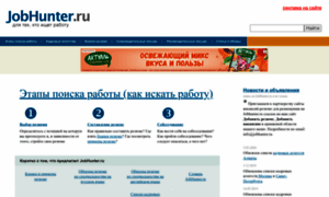 Jobhunter.ru thumbnail