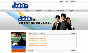 Jobin.co.jp thumbnail