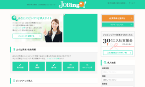 Jobingo.jp thumbnail