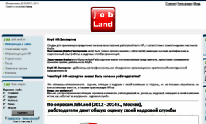 Jobland.ru thumbnail
