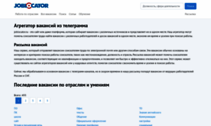 Joblocator.ru thumbnail