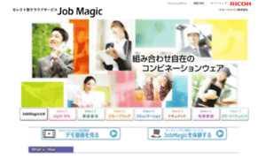 Jobmagic.jp thumbnail