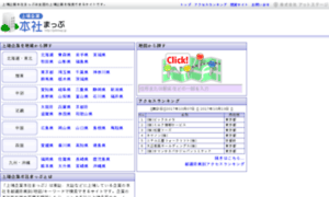 Jobmap.jp thumbnail