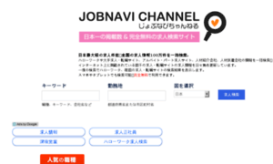 Jobnavi-ch.com thumbnail
