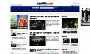 Jobnewsmaker.com thumbnail