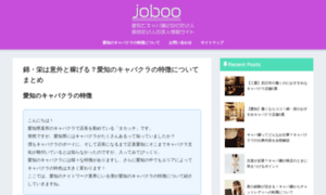 Joboo.jp thumbnail
