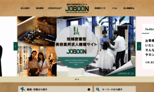 Joboon.net thumbnail