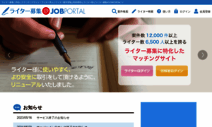 Jobportal.jp thumbnail