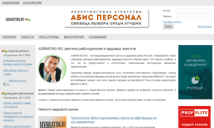 Jobrating.ru thumbnail