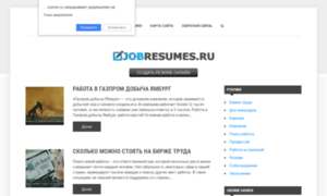 Jobresumes.ru thumbnail