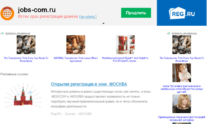 Jobs-com.ru thumbnail