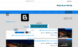 Jobs-in-uae.com thumbnail