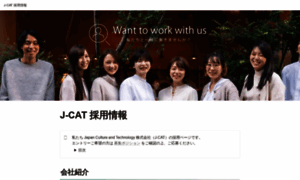 Jobs.j-cat.co.jp thumbnail