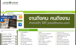 Jobs2home.com thumbnail