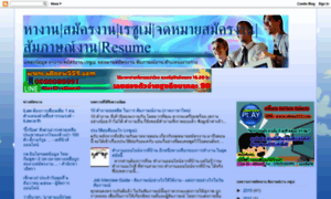 Jobsearchesthailand.blogspot.com thumbnail