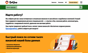 Jobsense.ru thumbnail