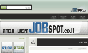 Jobspot.co.il thumbnail