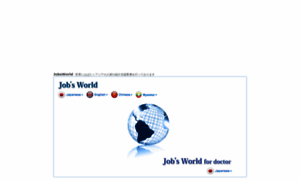 Jobsworld.jp thumbnail