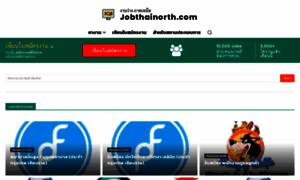 Jobthainorth.com thumbnail