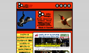 Jobu-design.co.jp thumbnail