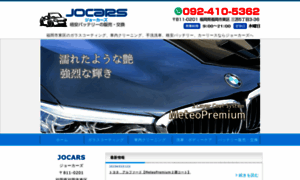 Jocars.jp thumbnail