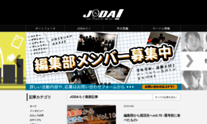 Joda.jp thumbnail