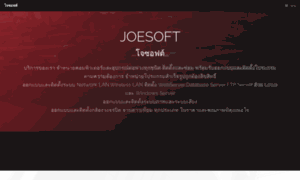 Joesoft.net thumbnail
