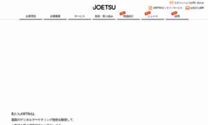 Joetsu-p.co.jp thumbnail