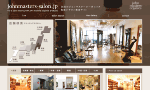 Johnmasters-salon.jp thumbnail
