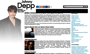 Johnnydeppfan.ru thumbnail