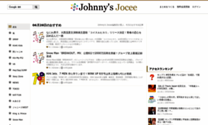 Johnnys.jocee.jp thumbnail