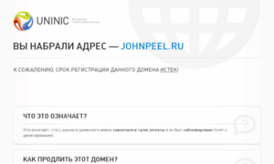 Johnpeel.ru thumbnail