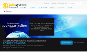 Join-system.com thumbnail