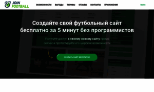 Join.football thumbnail