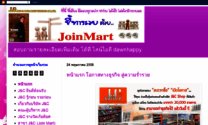 Joinmart-dawya.blogspot.com thumbnail