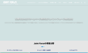 Joint-force.co.jp thumbnail