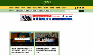 Joint-kaigo.com thumbnail