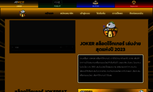 Jokerfat.com thumbnail
