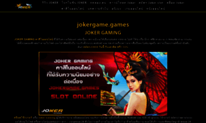 Jokergame.games thumbnail