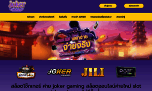 Jokergamingvip.com thumbnail